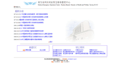 Desktop Screenshot of eoctc.org.tw
