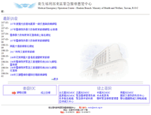 Tablet Screenshot of eoctc.org.tw